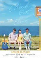  Посетите мероприятие смотреть онлайн сериал 1 сезон 