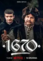  1670 смотреть онлайн сериал 1-2 сезон 