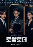  Невозможный наследник смотреть онлайн сериал 1 сезон 