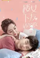  Подружка смотреть онлайн сериал 1 сезон 