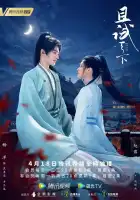  Кто правит миром смотреть онлайн сериал 1 сезон 