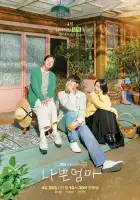  Плохая мать смотреть онлайн сериал 1 сезон 