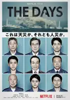  В те дни смотреть онлайн сериал 1 сезон 