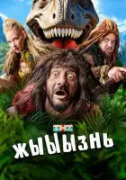  жЫЫЫзнь смотреть онлайн сериал 1 сезон 