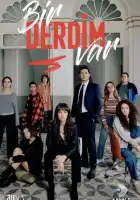  У меня проблема смотреть онлайн сериал 1 сезон 