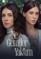  Какие корабли я сжег смотреть онлайн сериал 1 сезон 