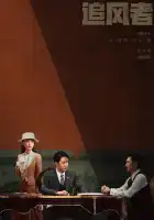  Война веры смотреть онлайн сериал 1 сезон 