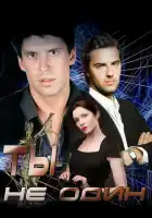  Ты не один смотреть онлайн сериал 1 сезон 