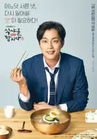  Давайте есть смотреть онлайн сериал 1 сезон 