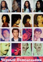  Чёрный понедельник смотреть онлайн сериал 1-3 сезон 