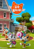  44 котёнка смотреть онлайн мультсериал 1-2 сезон 