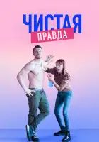  Именно так смотреть онлайн сериал 1-6 сезон 