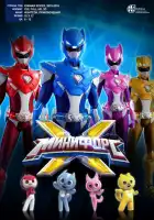  МиниФорс X смотреть онлайн мультсериал 1 сезон 