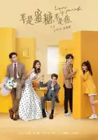  Такая сладкая любовь смотреть онлайн сериал 1 сезон 