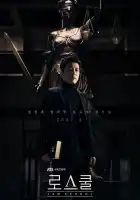  Юрфак смотреть онлайн сериал 1 сезон 