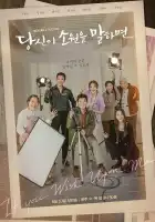  Загадай желание смотреть онлайн сериал 1 сезон 