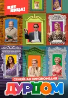  Дурдом смотреть онлайн сериал 1 сезон 