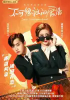  Неожиданная любовь смотреть онлайн сериал 1 сезон 