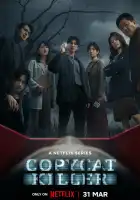  Убийца-подражатель смотреть онлайн сериал 1 сезон 