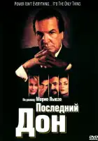 Последний дон смотреть онлайн сериал 1 сезон 